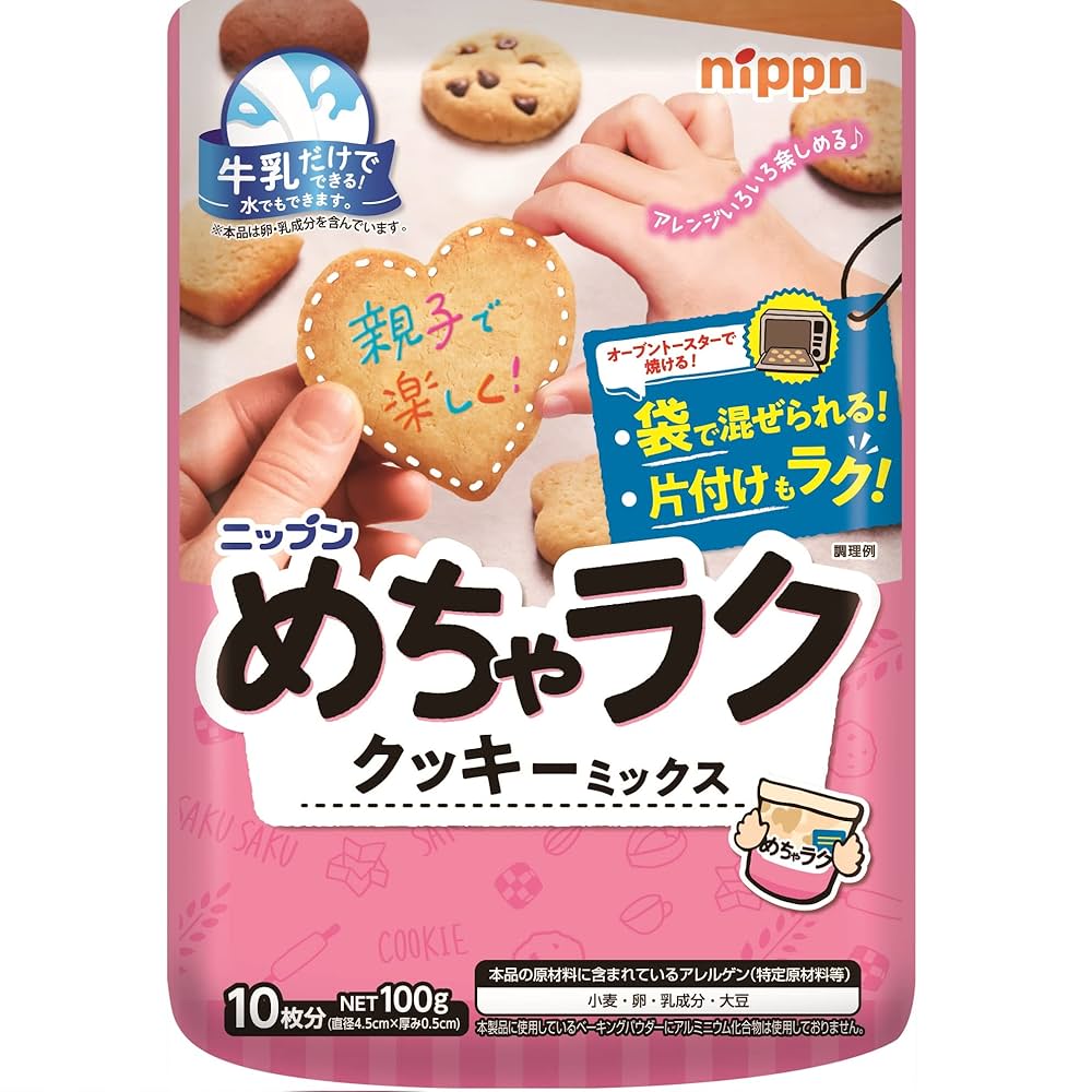 クッキー　他の方はキャンセルします imgrc0097551854.jpg